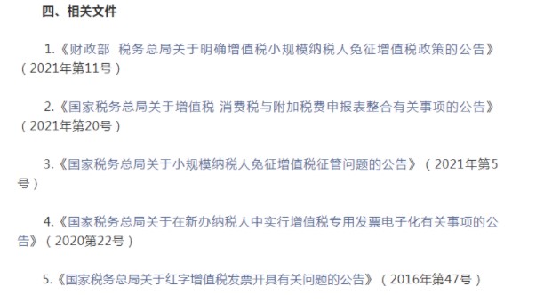 转起收藏！减税降费政策操作指南！