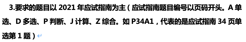 达江陪你考前冲刺财务管理：冲刺复习-筹资管理（上）