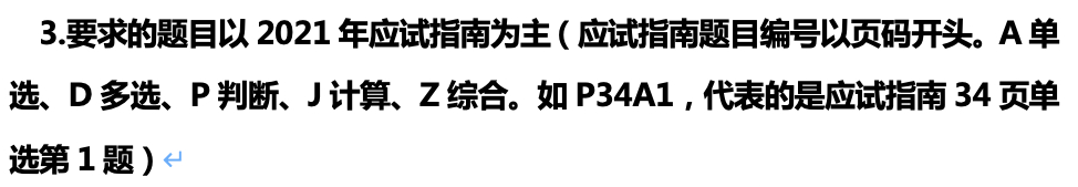 达江陪你考前冲刺财务管理：冲刺复习-预算编制的方法及销售预算、生产预算