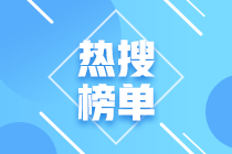 2022年武汉CFA一级考试最新报名信息！