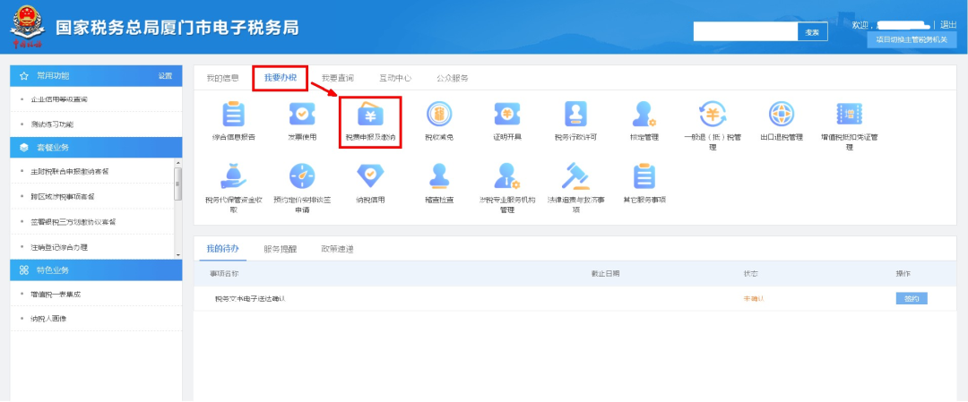 申报免征增值税需要准备这些材料，别弄错了