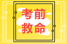 【救命资料】注会《财管》易错易混题（十四）