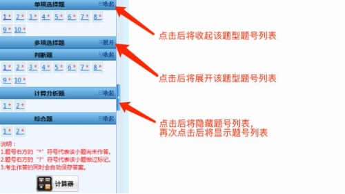 2021年中级会计无纸化考试操作说明公布！