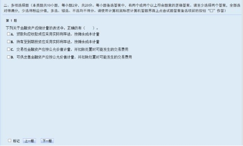 2021年中级会计无纸化考试操作说明公布！