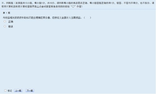 2021年中级会计无纸化考试操作说明公布！