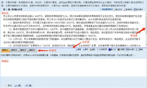 2021年中级会计无纸化考试操作说明公布！