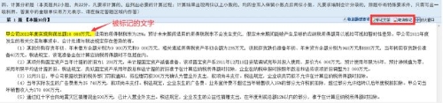2021年中级会计无纸化考试操作说明公布！