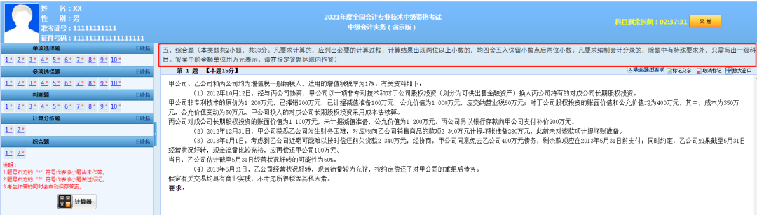 喜大普奔！喜大普奔！2021年中级会计职称评分标准公布啦！