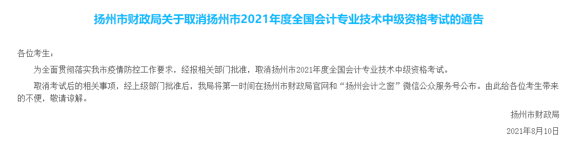 中级会计备考
