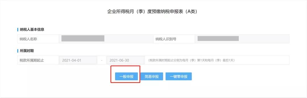 企业所得税税收减免如何备案？
