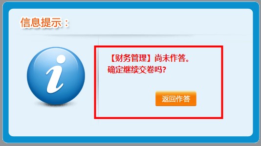 中级会计职称考试可以提前交卷吗？图文解析了解下