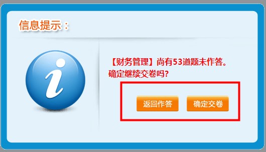 中级会计职称考试可以提前交卷吗？图文解析了解下