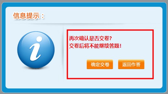 中级会计职称考试可以提前交卷吗？图文解析了解下