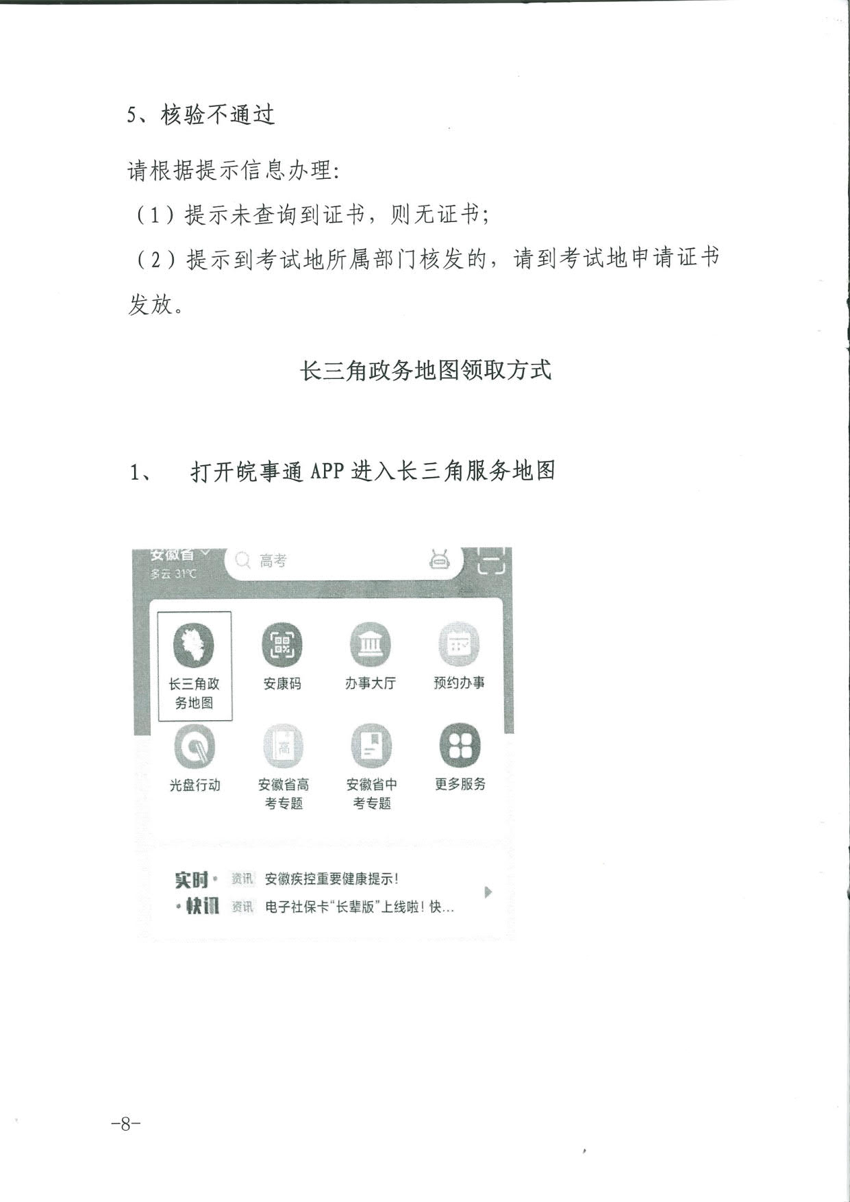 铜陵市公布会计专业技术初级资格证书发放办理指南