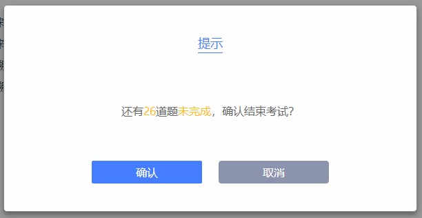 注册会计师考试可以提前交卷吗？图文解析速来了解