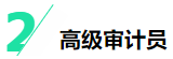 揭秘四大会计师事务所晋升路线！考下CPA将是关键！