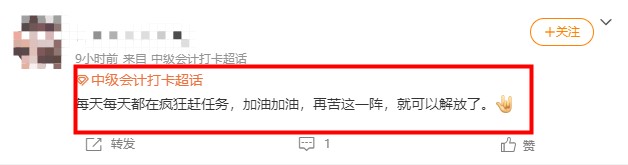 中级考试将近！紧张？无措？害怕？冯雅竹老师有话要说！！