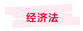 中级会计临考帮帮团上线 考前干货开小灶 助力冲刺