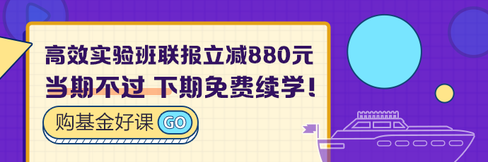 延期你就不学习？基金从业考试延期4大好处 不能不看！