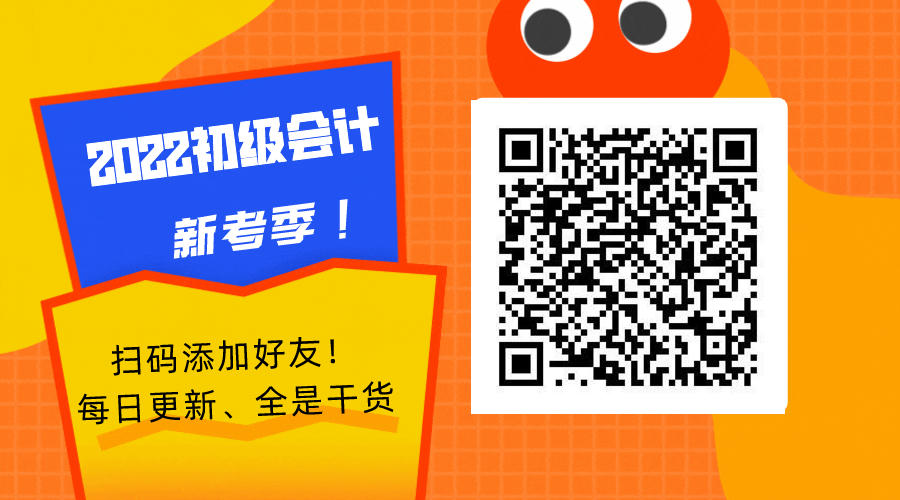 旧教材大有用处！如何高效利用助力2022年初级备考？