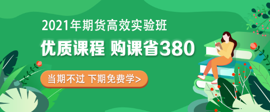 期货从业考试大纲原来是这样的！考生必须保存！
