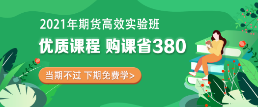 2021年期货从业资格考试有哪些答题技巧？考试出题方式是什么？