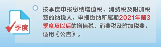 增值税、消费税与附加税费申报表整合，这5个问题必须要知道