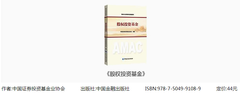 基金从业资格考试科目三教材是哪本？