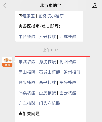 核酸检测要求48小时！注会三天都有考试怎么办？