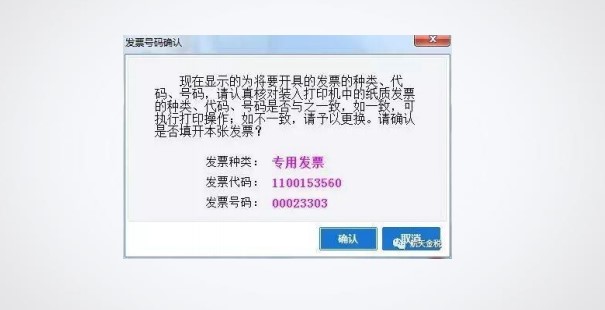 如何填开发票？这些你都了解吗？