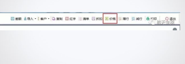如何填开发票？这些你都了解吗？