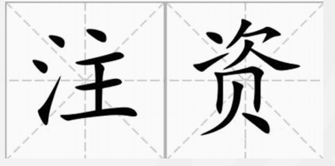 快来收藏！实际业务中印花税如何做好风险把控