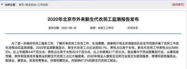 码农属于新生代农民工 金融IT圈新生代民工来报道！