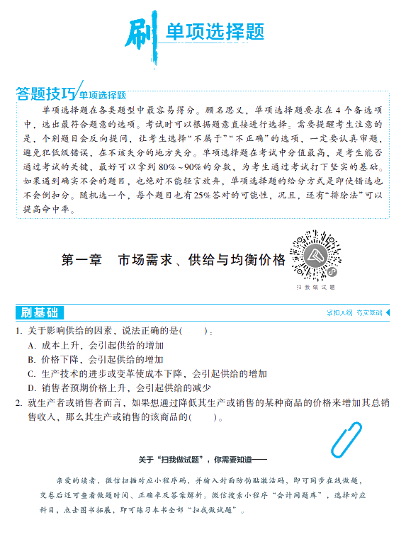 必刷1000题