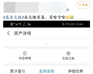 #基金大跌#买啥亏啥！今天的你“绿”了吗？
