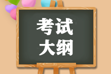 2022CMA考试大纲有哪些调整？