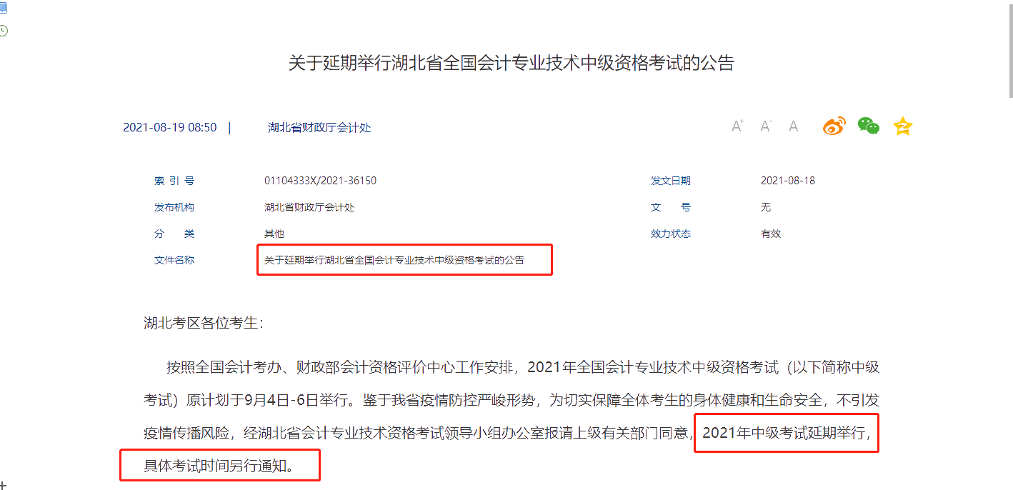 微信截图_20210819095224