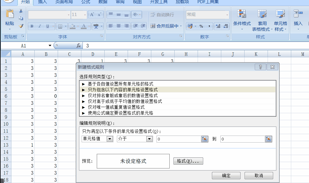 让Excel表格中数值为零的单元格自动填充颜色？条件格式就可以！