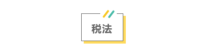 2021注会考前救命讲义抢先看：直击考点 助力冲刺！