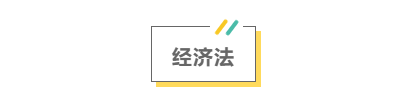 2021注会考前救命讲义抢先看：直击考点 助力冲刺！