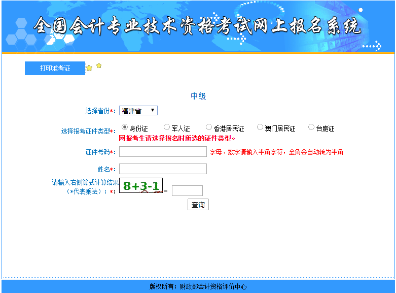 2021긣мƿ׼֤ӡڿͨ