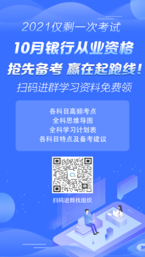 速来了解！10月份银行从业资格证准考证打印时间