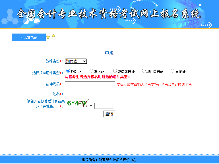 湖南