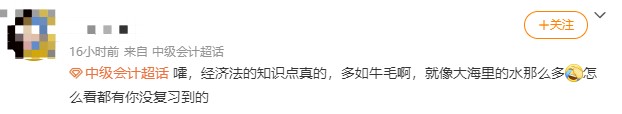 中级会计经济法知识点多如牛毛，怎么复习？