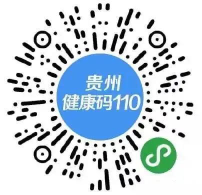 贵州省2021年注册会计师全国统一考试考生防疫须知（新）