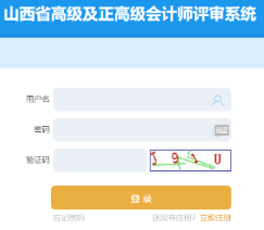 山西2020年高会评审对工作经历的要求