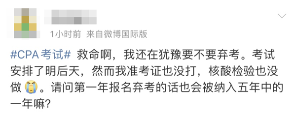 围观注会考场！中级会计考生这些坑不能踩！