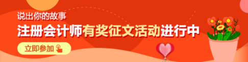 稳了！提前半个小时出考场 这次注会税法一定没问题！