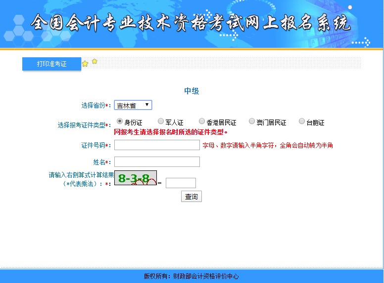 2021꼪мƿ׼֤ӡڿͨ