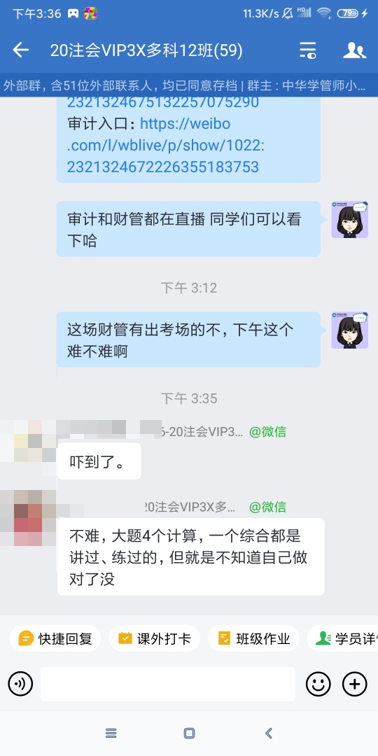 什么？财管估计要考满分？注会考生如是说~